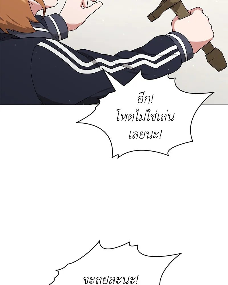 ตอนที่ 61 - หน้า 26