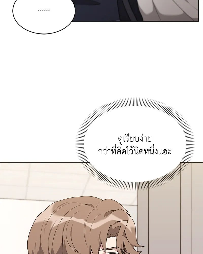 ตอนที่ 61 - หน้า 28