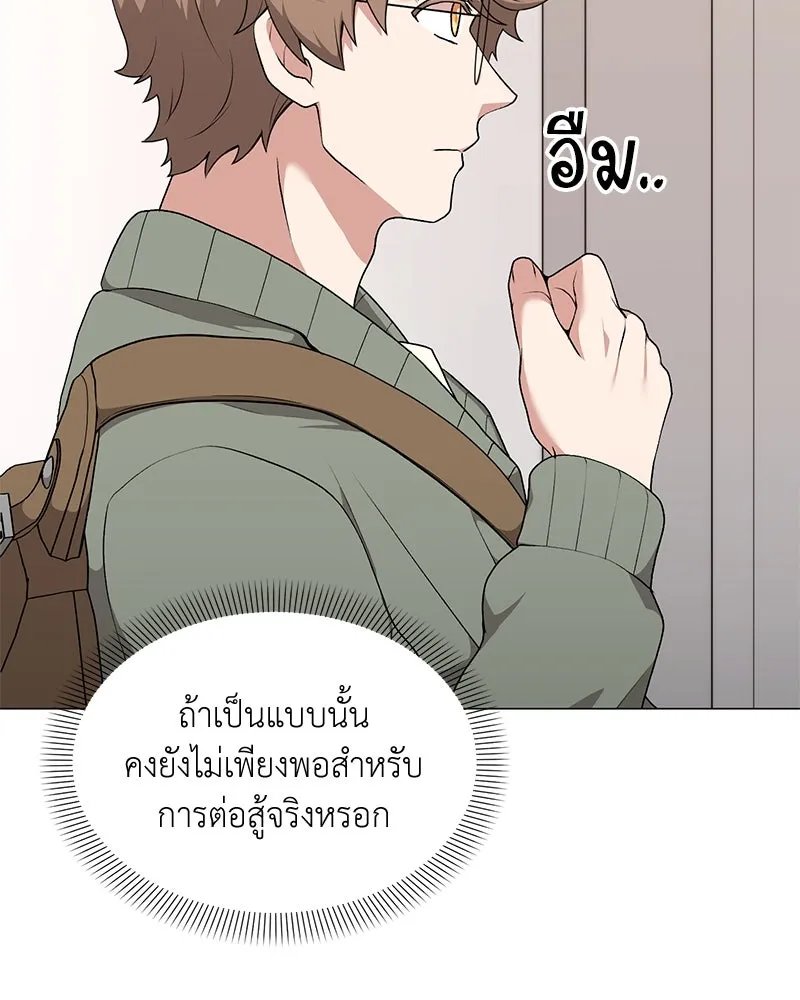 ตอนที่ 61 - หน้า 29