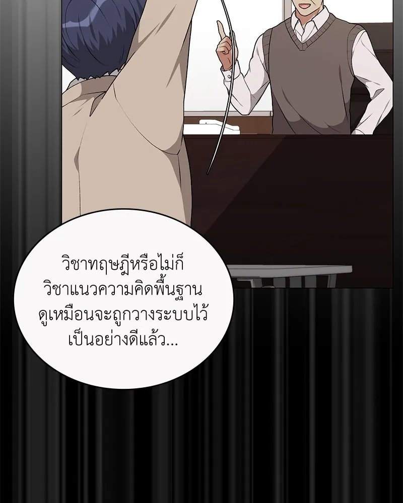 ตอนที่ 61 - หน้า 31