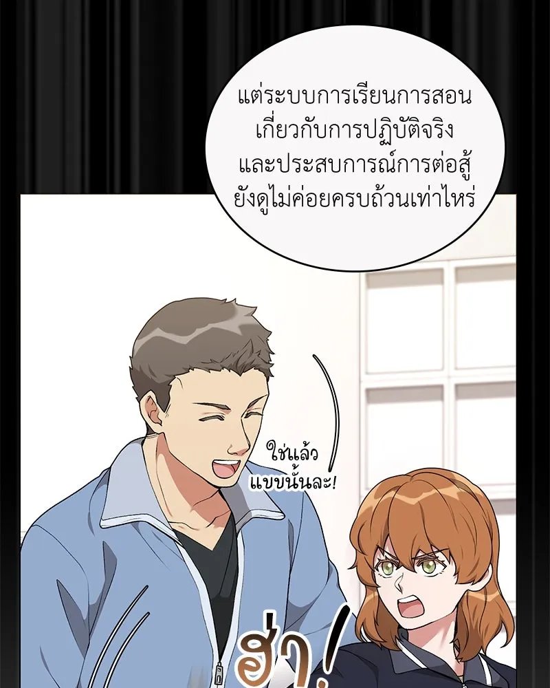 ตอนที่ 61 - หน้า 32