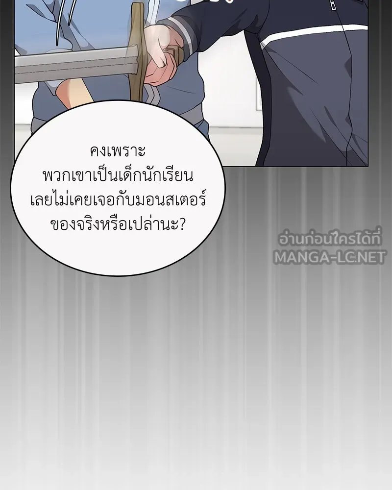 ตอนที่ 61 - หน้า 33