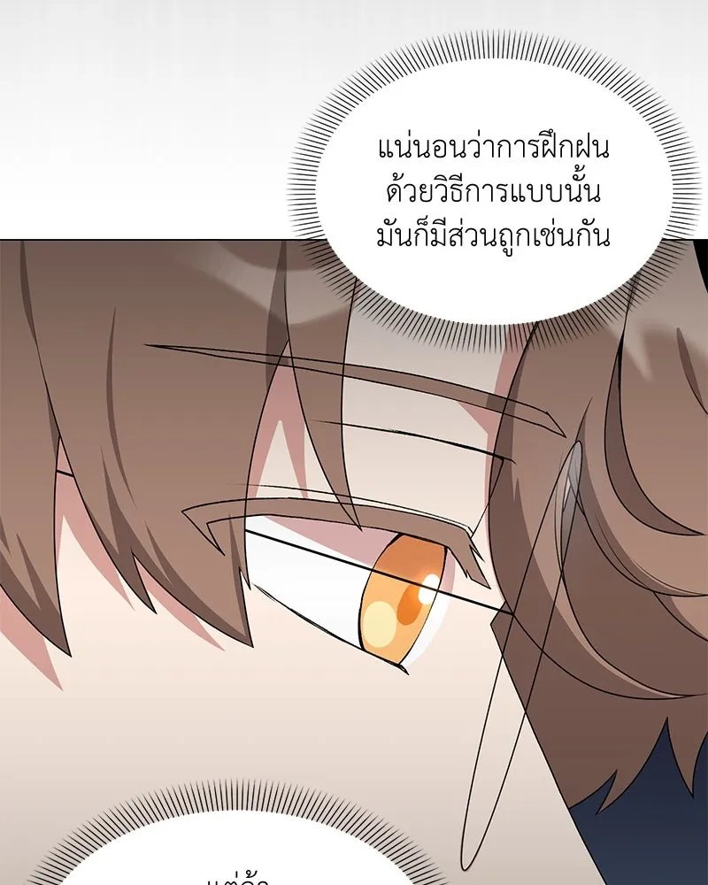 ตอนที่ 61 - หน้า 34