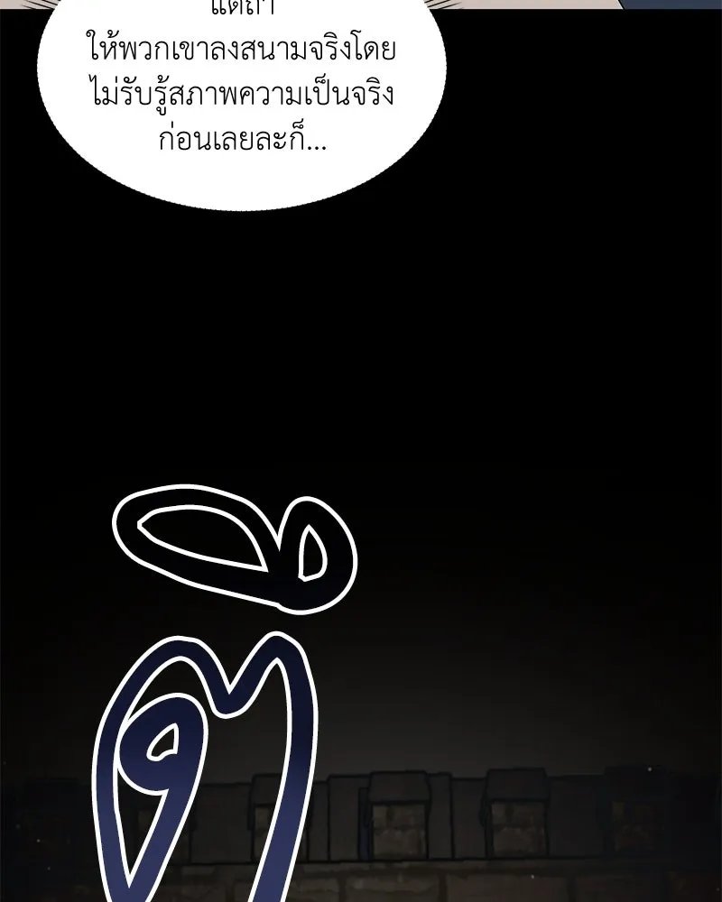 ตอนที่ 61 - หน้า 35