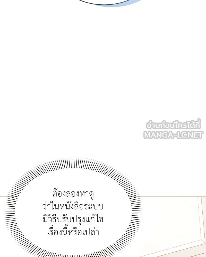 ตอนที่ 61 - หน้า 39