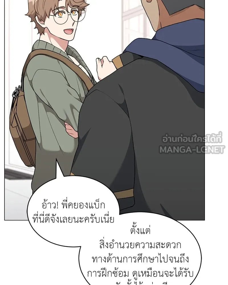 ตอนที่ 61 - หน้า 42