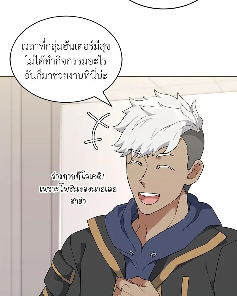 ตอนที่ 61 - หน้า 44