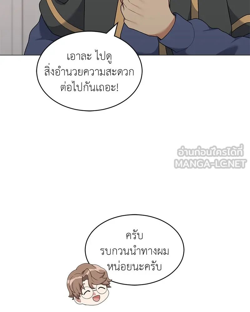 ตอนที่ 61 - หน้า 45