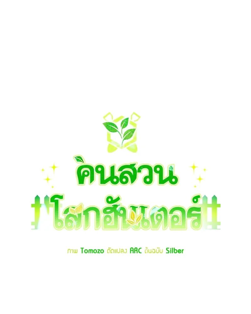 ตอนที่ 61 - หน้า 46