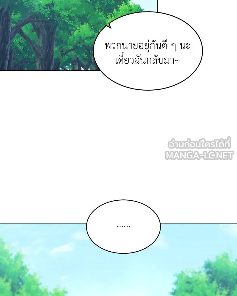 ตอนที่ 61 - หน้า 48