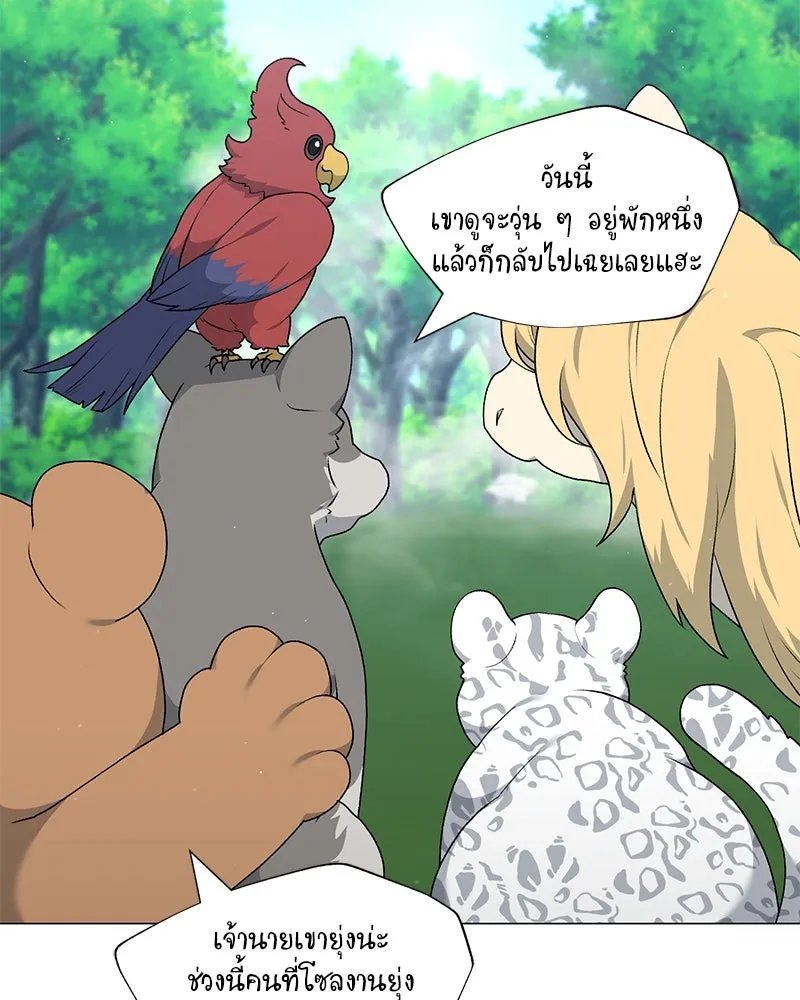 ตอนที่ 61 - หน้า 49