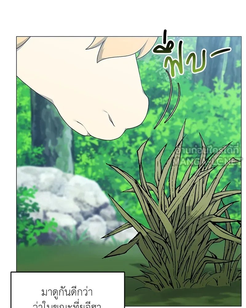 ตอนที่ 61 - หน้า 51