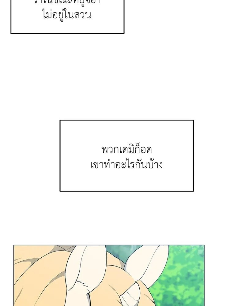 ตอนที่ 61 - หน้า 52