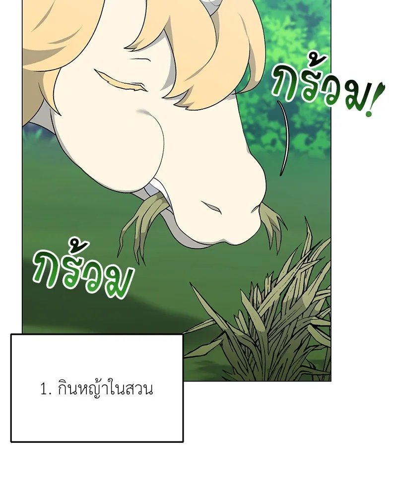 ตอนที่ 61 - หน้า 53