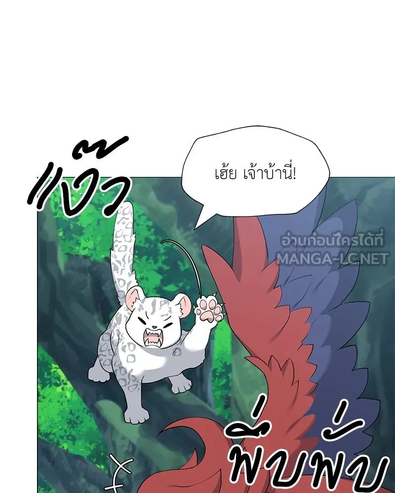 ตอนที่ 61 - หน้า 54