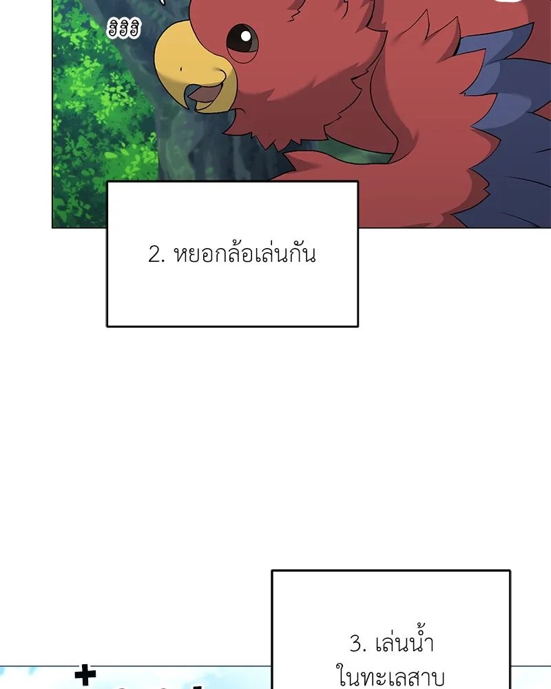 ตอนที่ 61 - หน้า 55