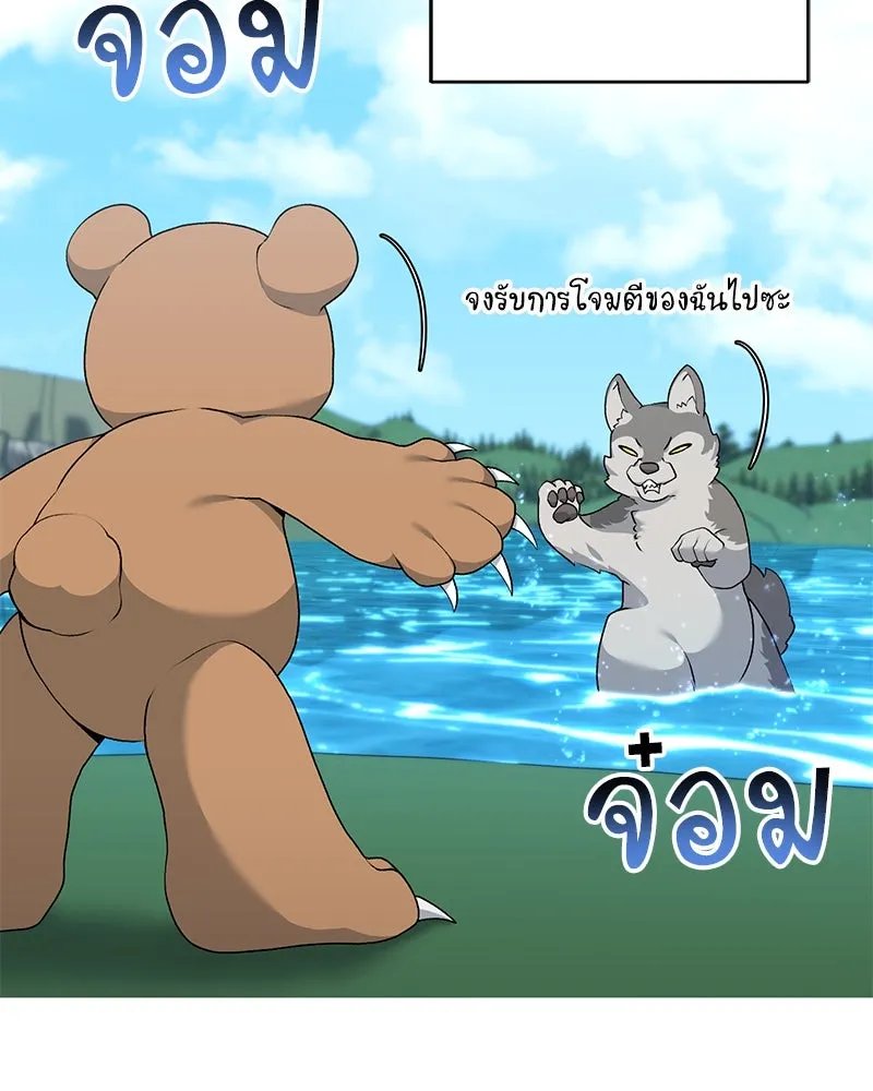ตอนที่ 61 - หน้า 56