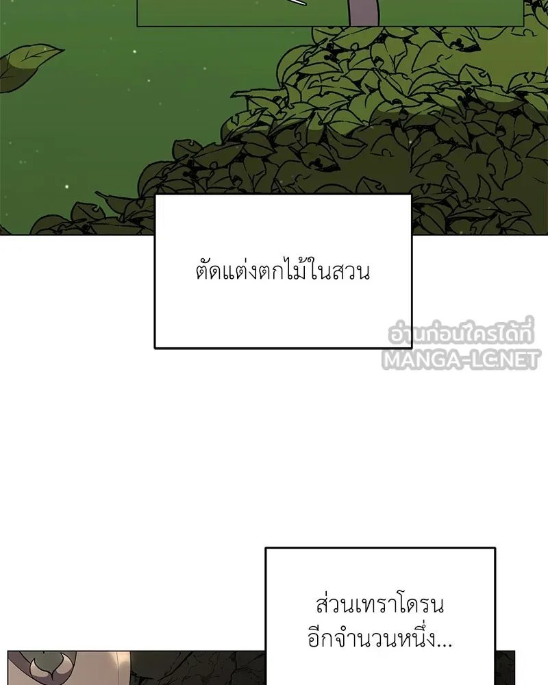ตอนที่ 61 - หน้า 66