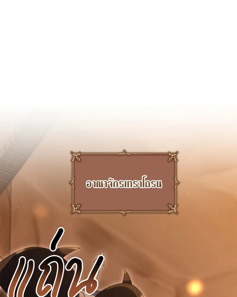 ตอนที่ 61 - หน้า 68