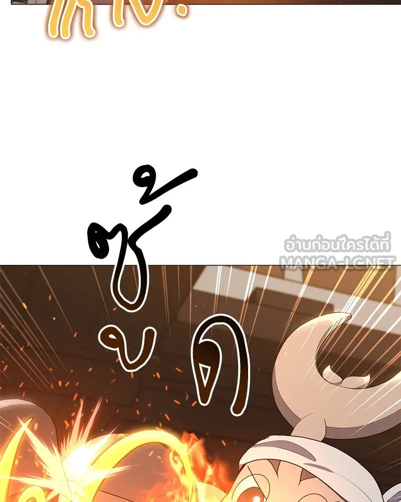 ตอนที่ 61 - หน้า 72