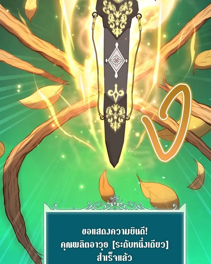 ตอนที่ 61 - หน้า 79