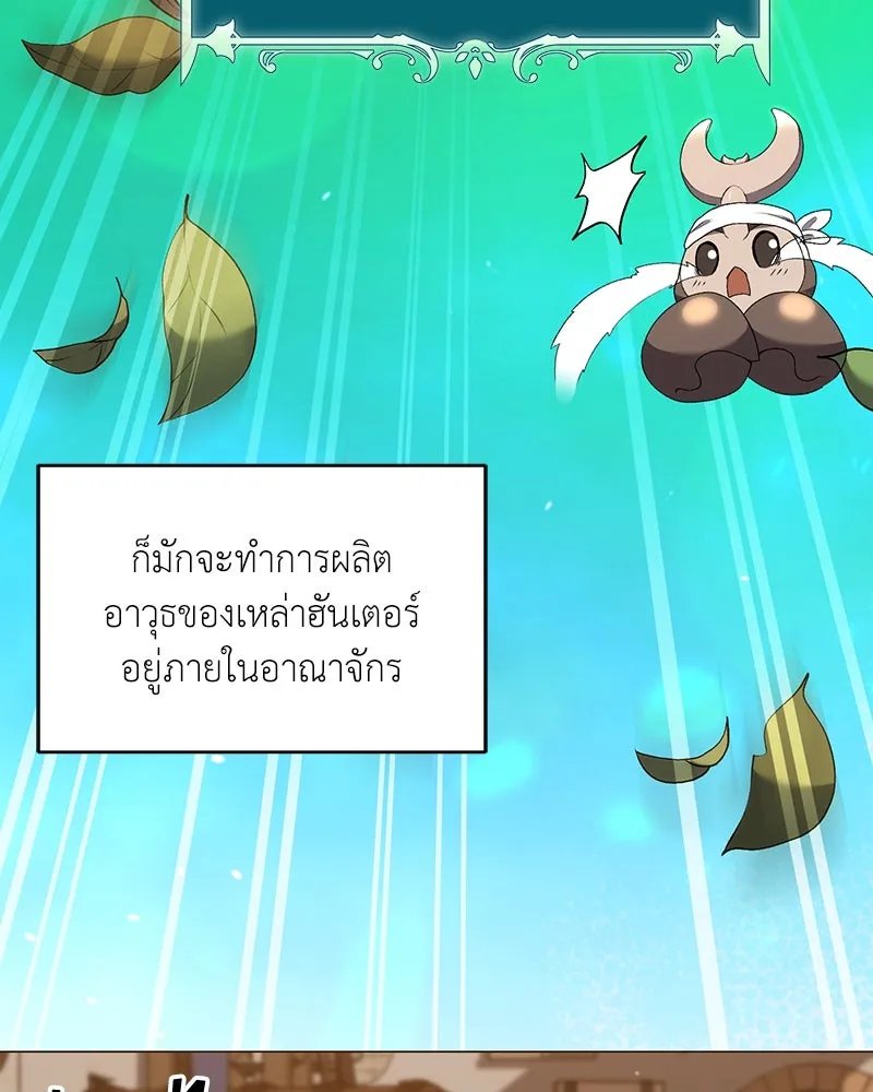 ตอนที่ 61 - หน้า 80