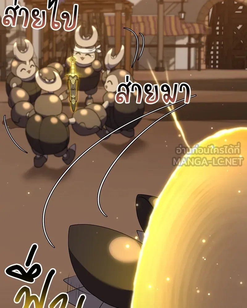 ตอนที่ 61 - หน้า 81