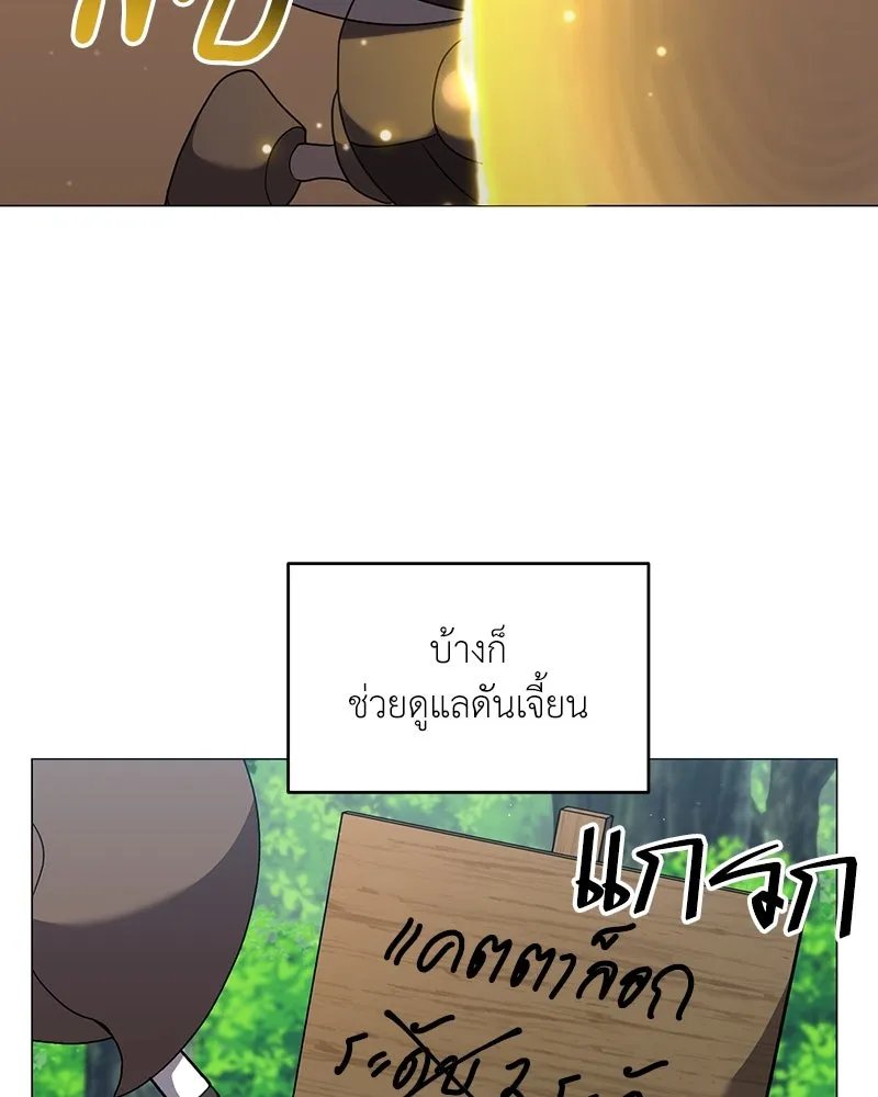 ตอนที่ 61 - หน้า 82