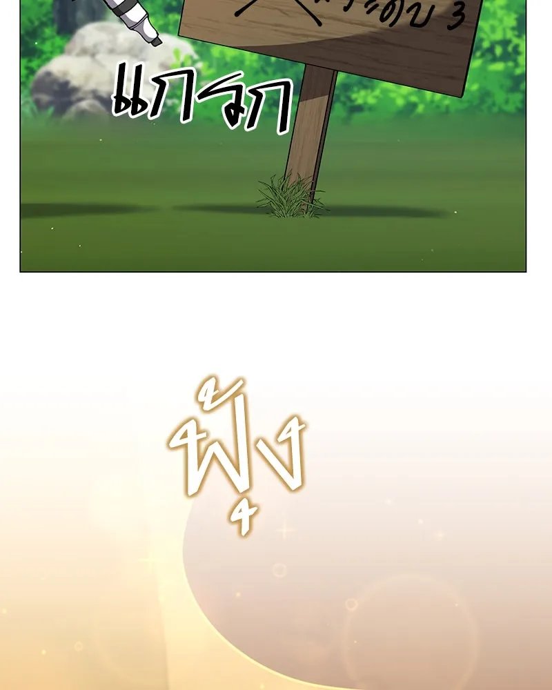 ตอนที่ 61 - หน้า 83