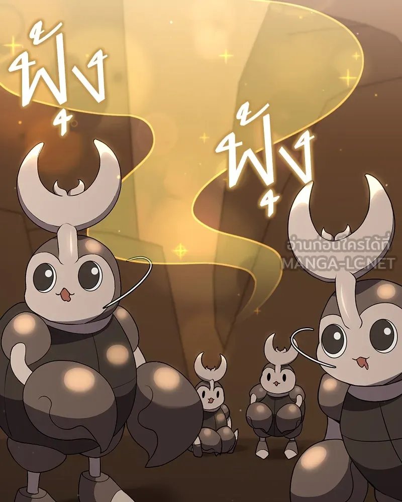 ตอนที่ 61 - หน้า 84