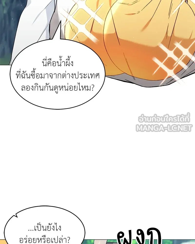 ตอนที่ 61 - หน้า 87