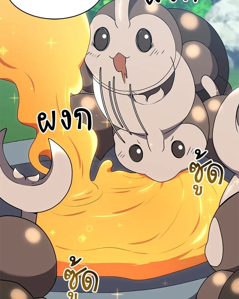 ตอนที่ 61 - หน้า 88