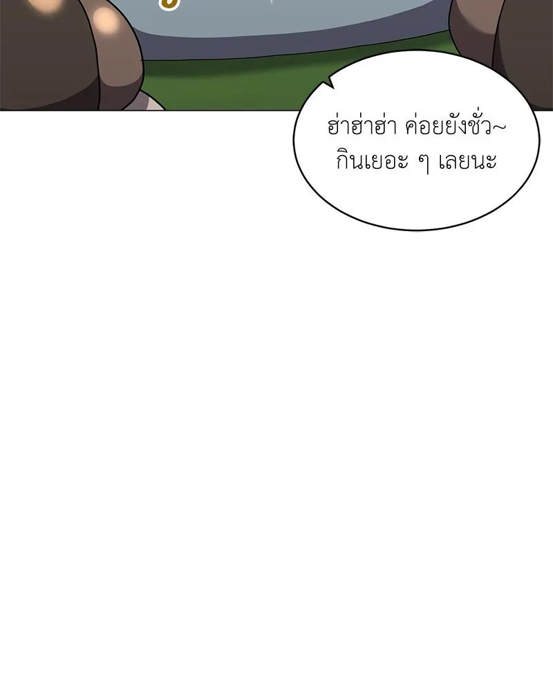 ตอนที่ 61 - หน้า 89