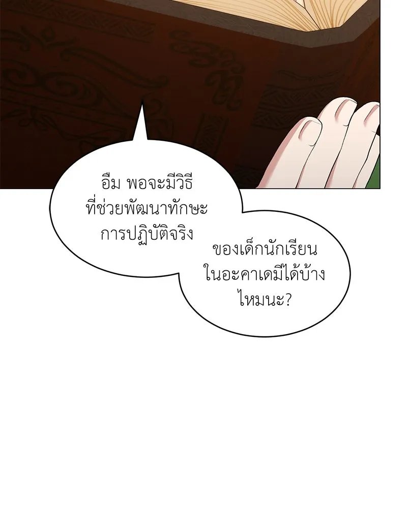 ตอนที่ 61 - หน้า 91