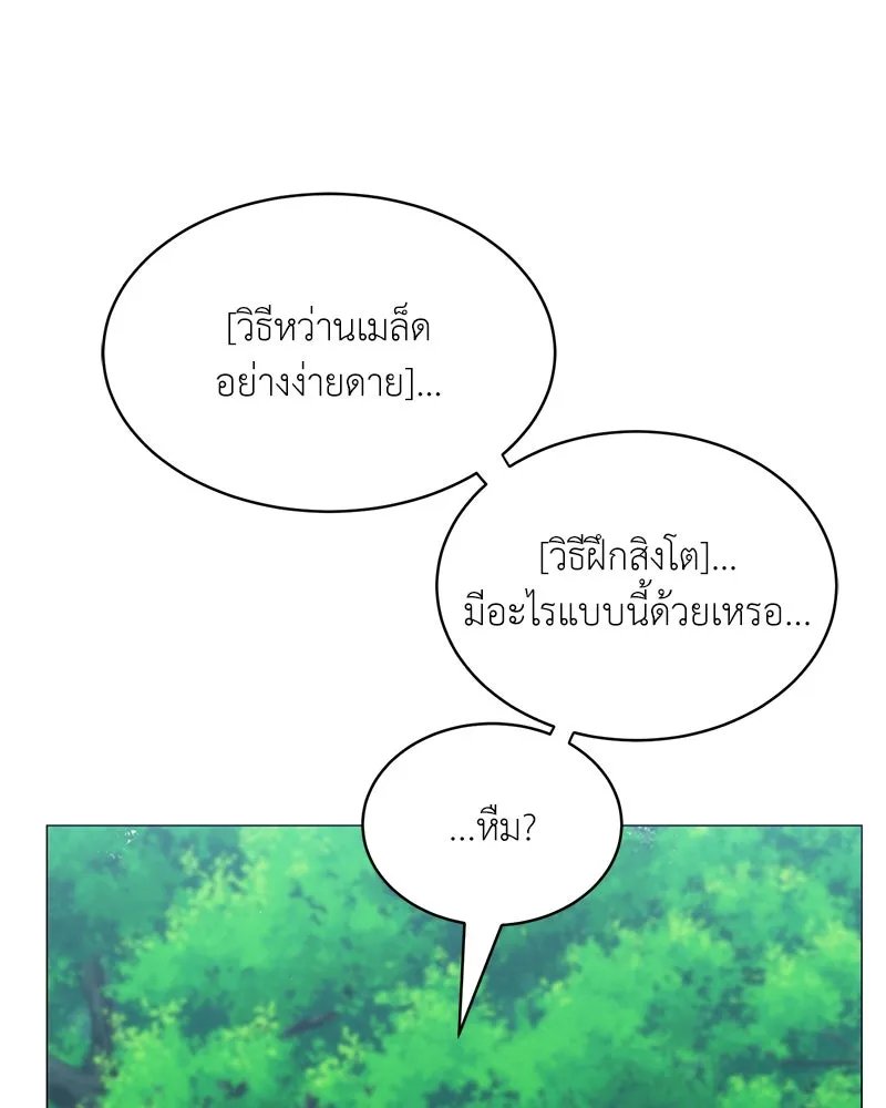 ตอนที่ 61 - หน้า 92