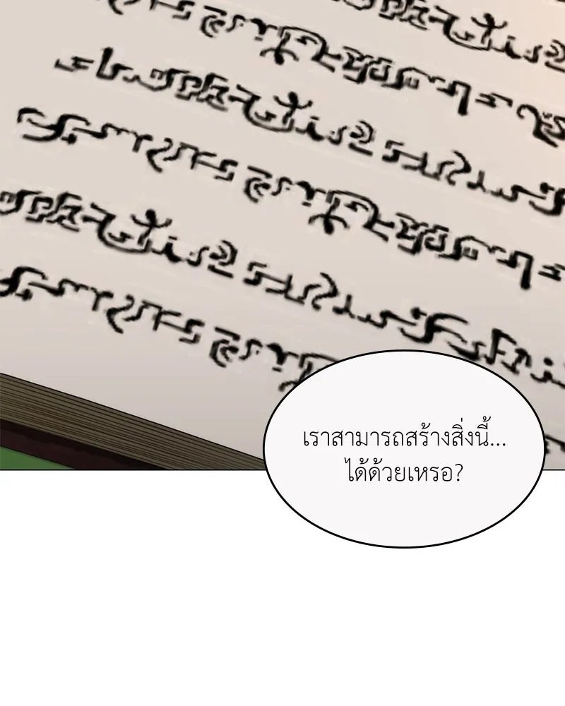 ตอนที่ 61 - หน้า 95