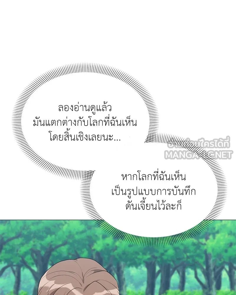 ตอนที่ 61 - หน้า 96