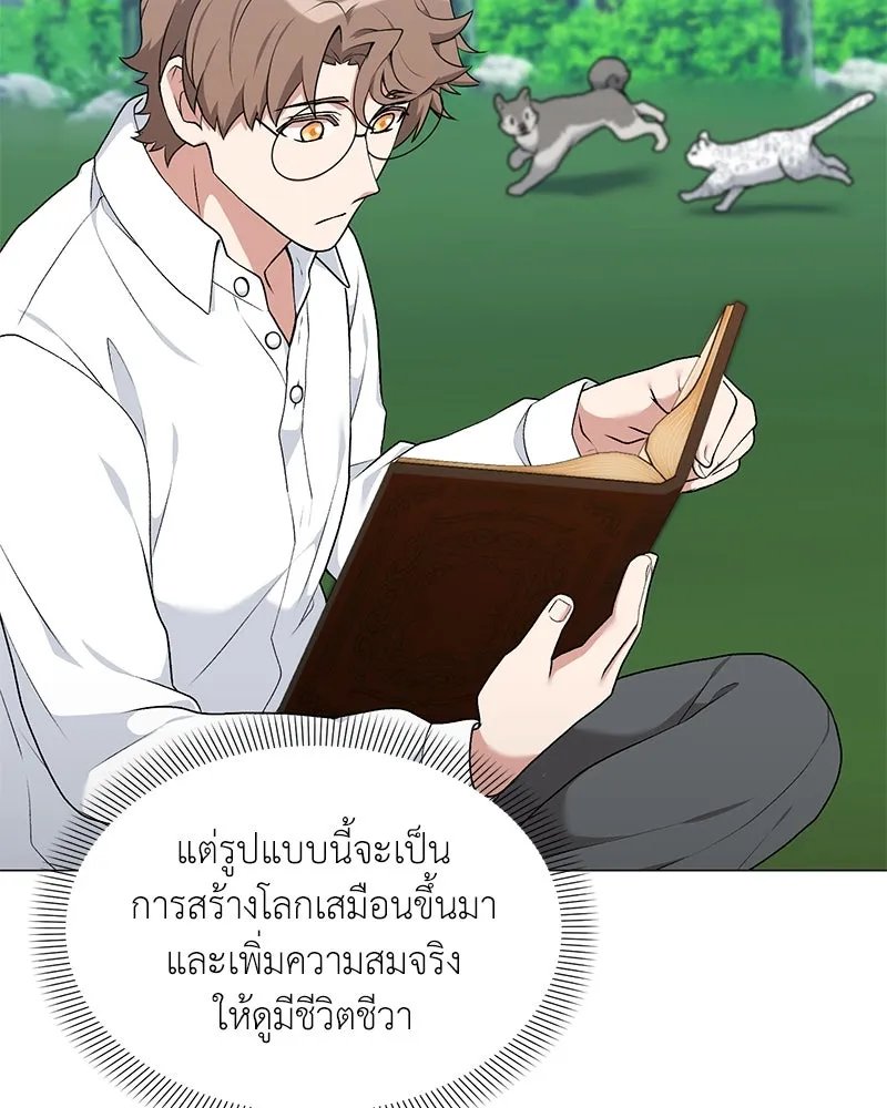 ตอนที่ 61 - หน้า 97