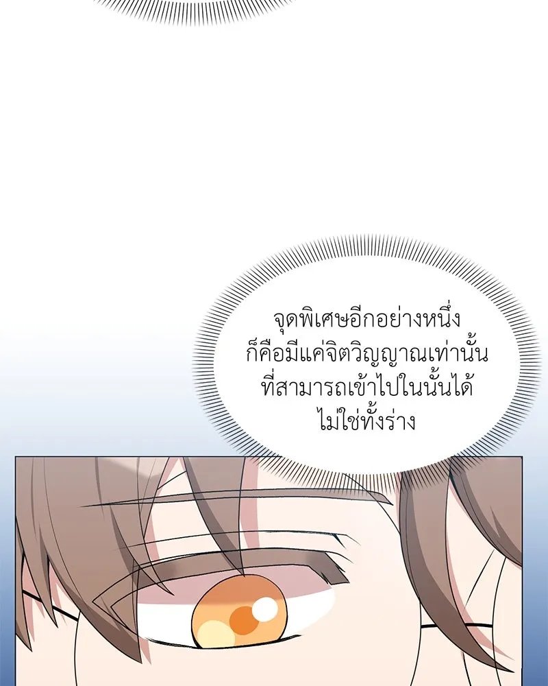 ตอนที่ 61 - หน้า 98