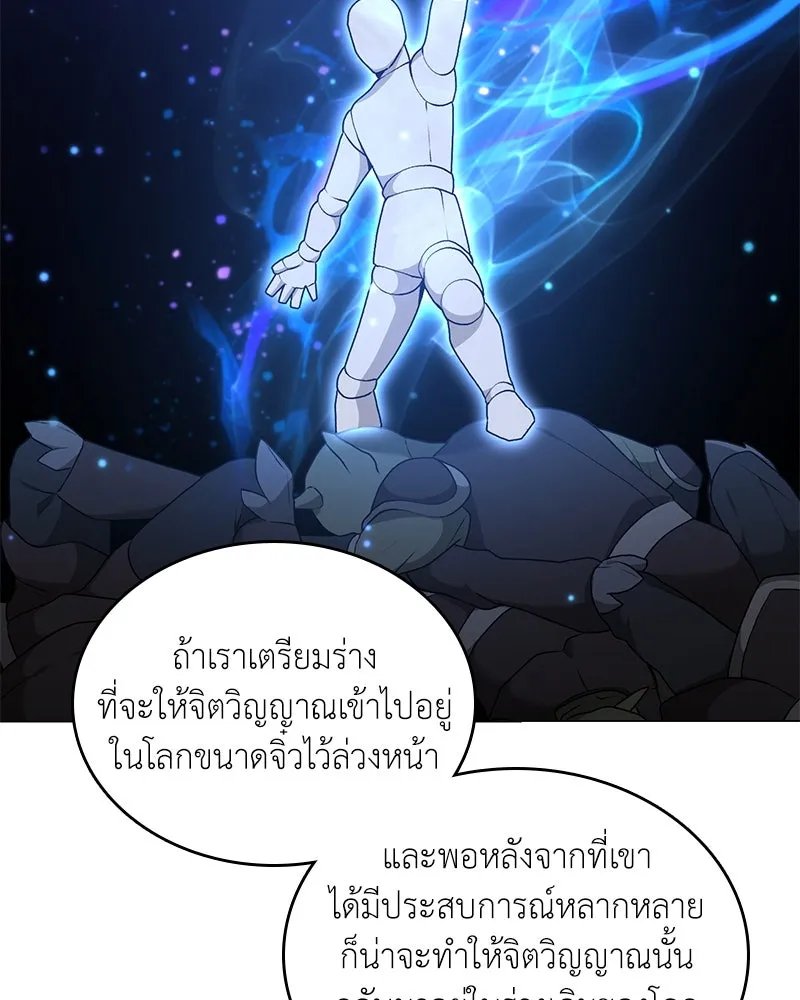 ตอนที่ 61 - หน้า 100