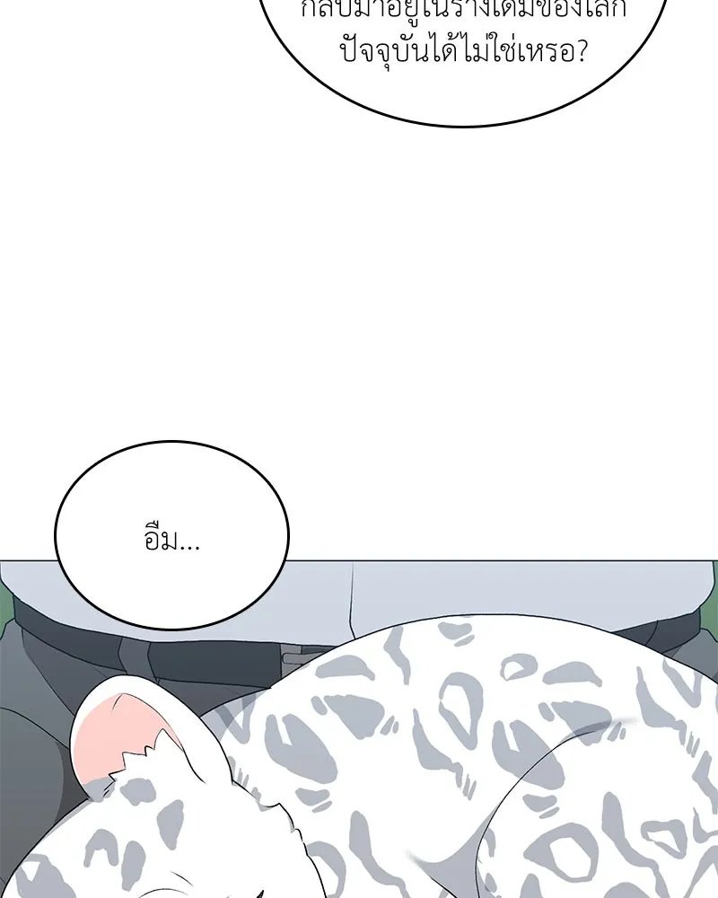 ตอนที่ 61 - หน้า 101