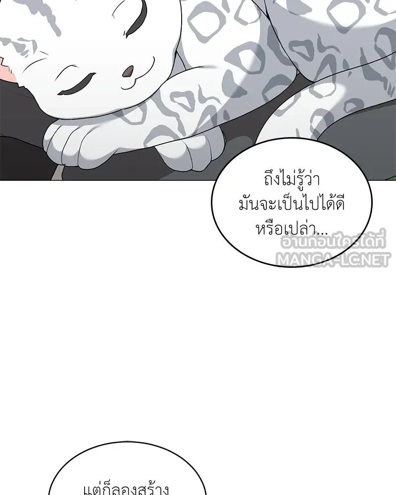 ตอนที่ 61 - หน้า 102