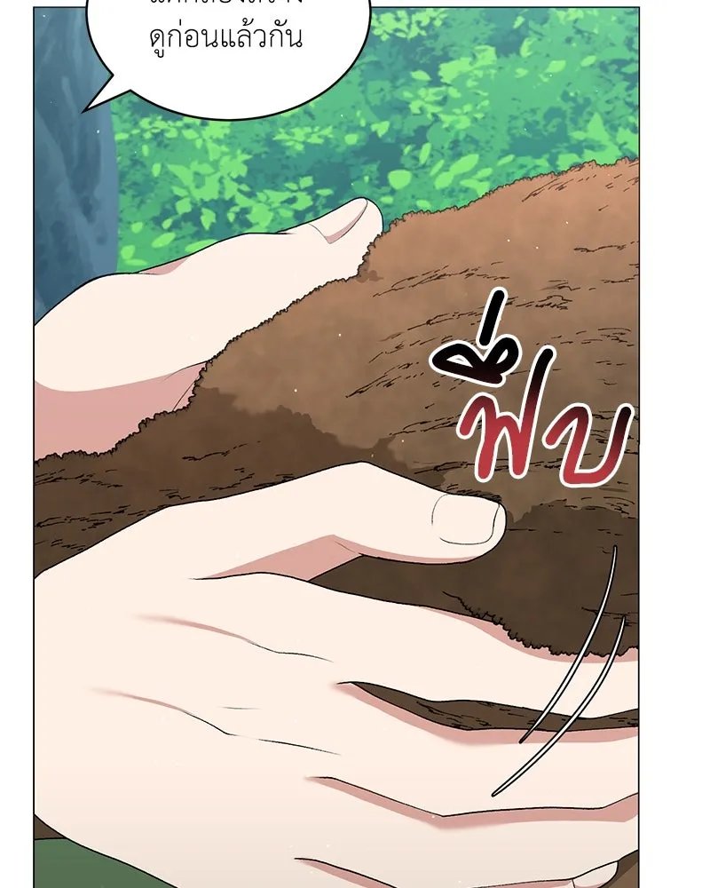 ตอนที่ 61 - หน้า 103