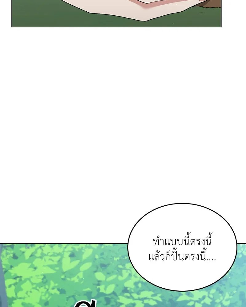 ตอนที่ 61 - หน้า 104