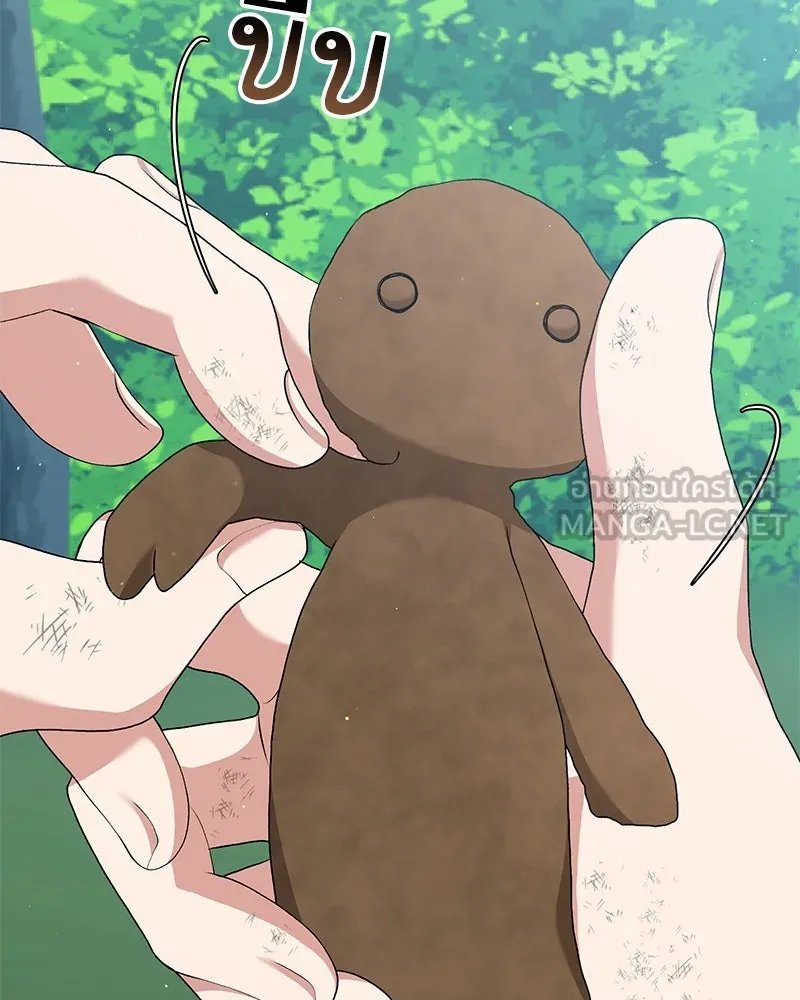 ตอนที่ 61 - หน้า 105