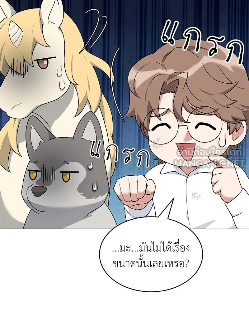 ตอนที่ 61 - หน้า 111