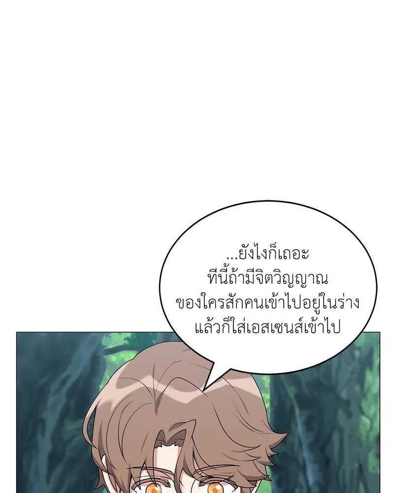 ตอนที่ 61 - หน้า 112