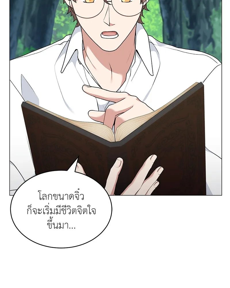 ตอนที่ 61 - หน้า 113