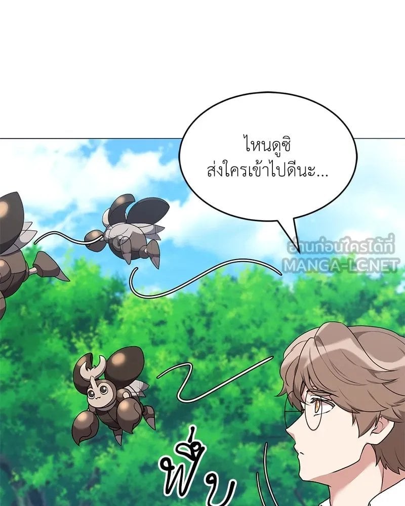 ตอนที่ 61 - หน้า 114