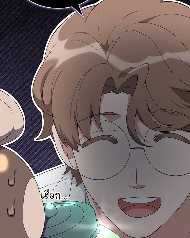 ตอนที่ 61 - หน้า 118